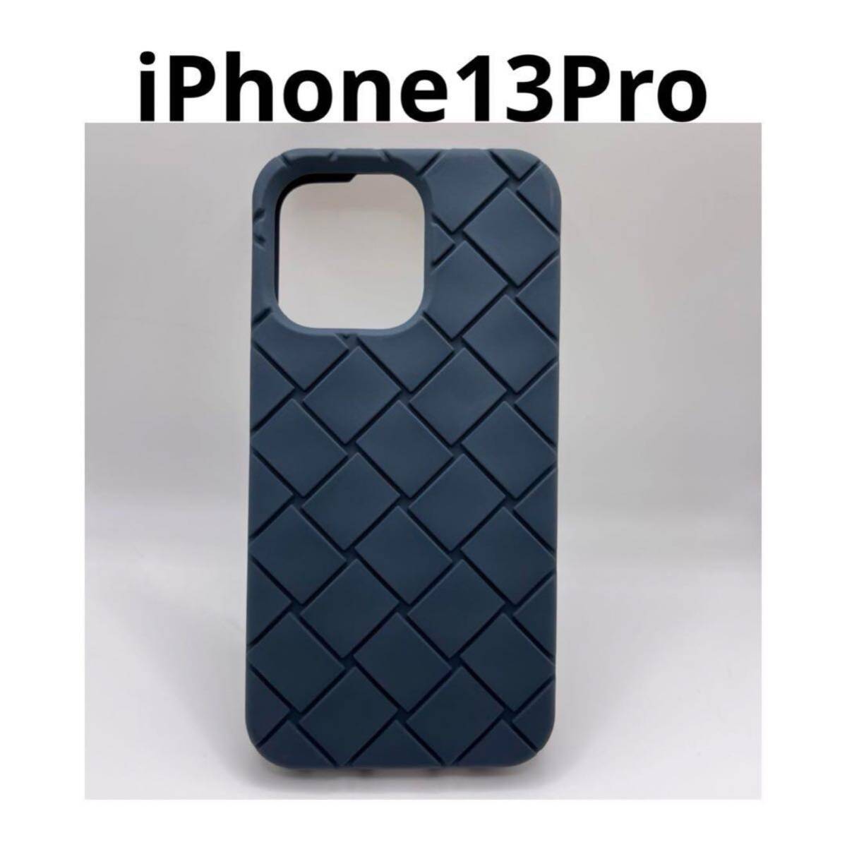 【在庫一掃価格】激安！本物ボッテガヴェネタBOTTEGA VENETA iPhone13Proケース、iPhoneカバーの画像1