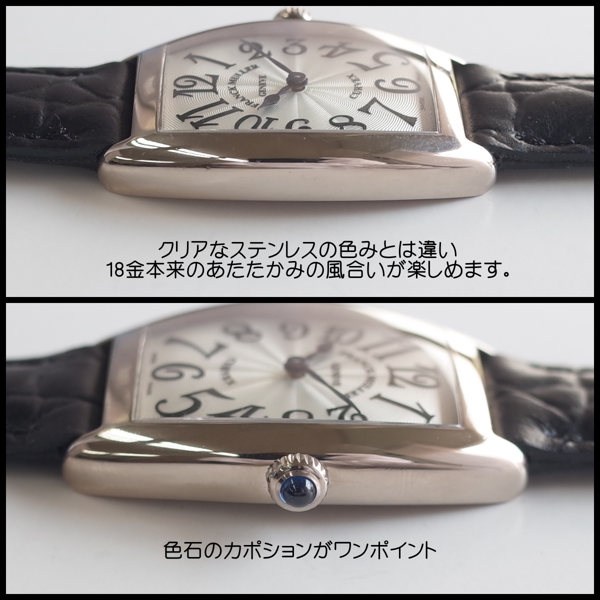 フランクミュラー トノーカーベックス 1752 K18WG 750 国内正規 箱 保証書 新品革ベルト FRANCK MULLER OH済1年保証_画像4