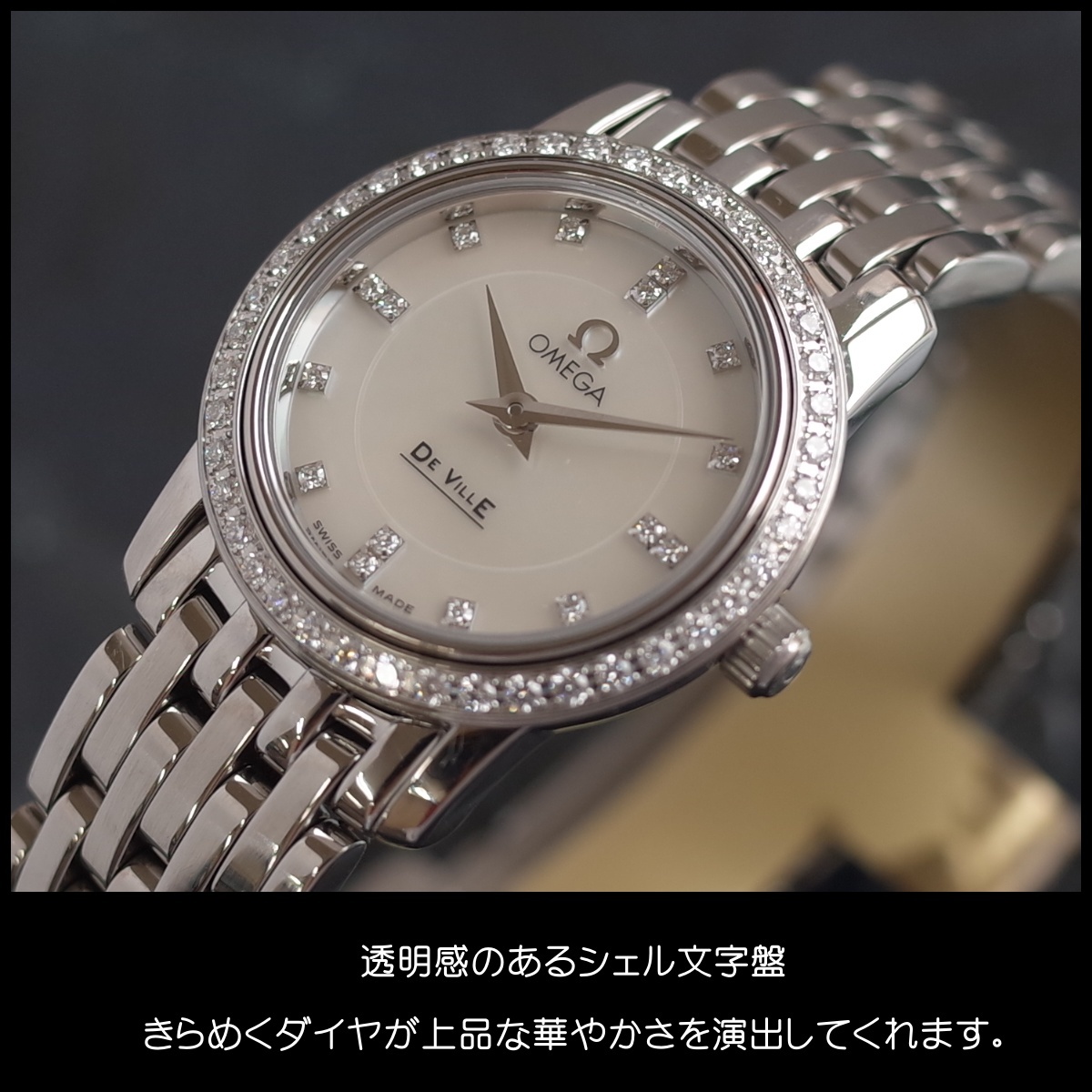 素敵 オメガ デビル プレステージ 4575.75 シェル ダイヤベゼル ダイヤインデックス レディース クォーツ OMEGA 一年保証_画像3