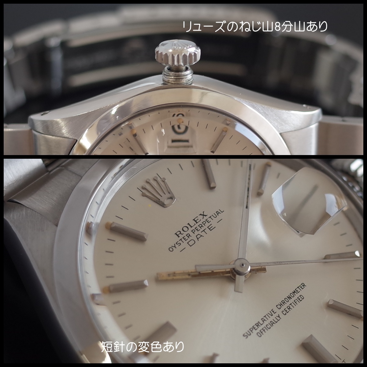 ロレックス 1500 パーペチュアルデイト 1970年製 SS 巻き込みブレス CAL.1570 自動巻 箱/クロノメーター証明書 ROLEX OH済1年保証_画像7