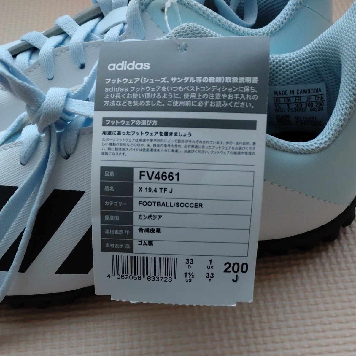 adidas 01_エックス19.4TFJベルクロ (FV4661) [色 : フットウェアWHT/コア] [サイズ : 200]