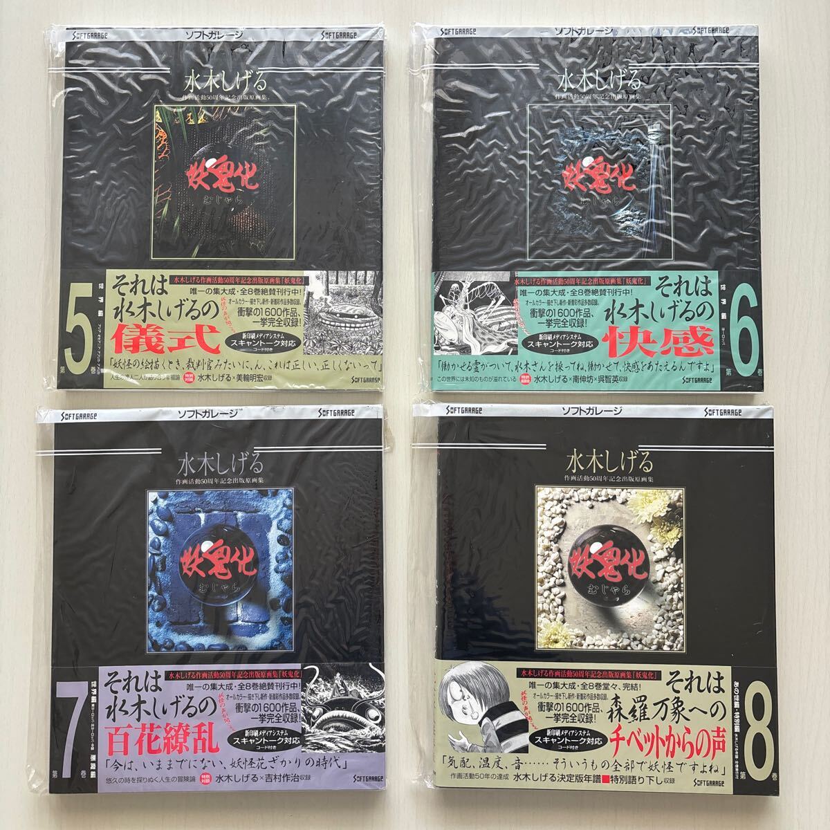 Yahoo!オークション - 水木しげる作画活動50周年記 Yahoo!オークション - 水木しげる作画活動50周年記