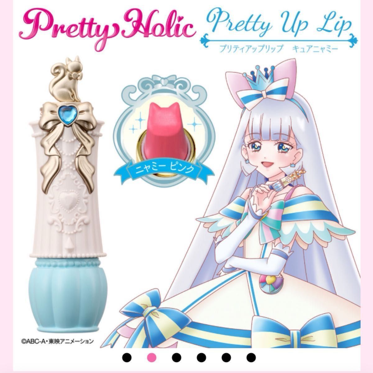 プリティホリック キュアニャミー キュアリリアン セット Pretty Holic プリキュアリップ キュアニャミー プリティ