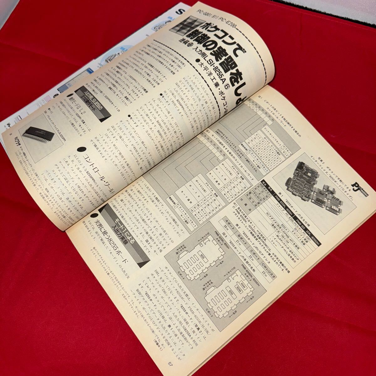 工学社 月刊ポケコンジャーナル 1989年(平成元年) 11月号Pockecom Journal _画像4