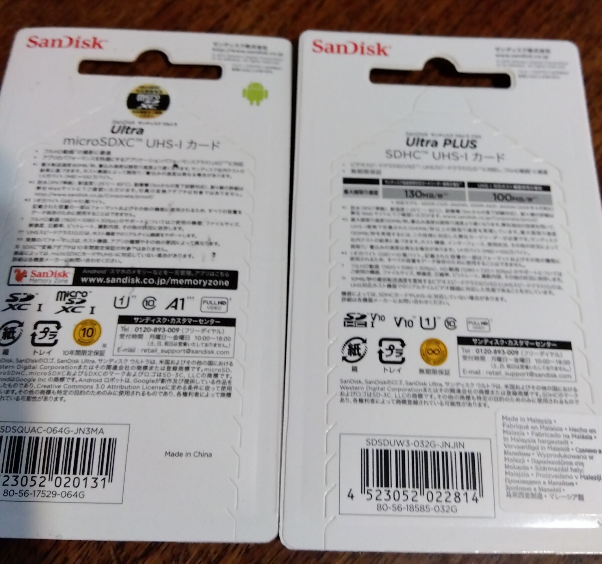 新品未開封 SanDisk サンディスク SDカード 32GB 130MB マイクロSDカード 64GB 80MB ウルトラ Ultra PLUS micro sd 2枚セット_画像4
