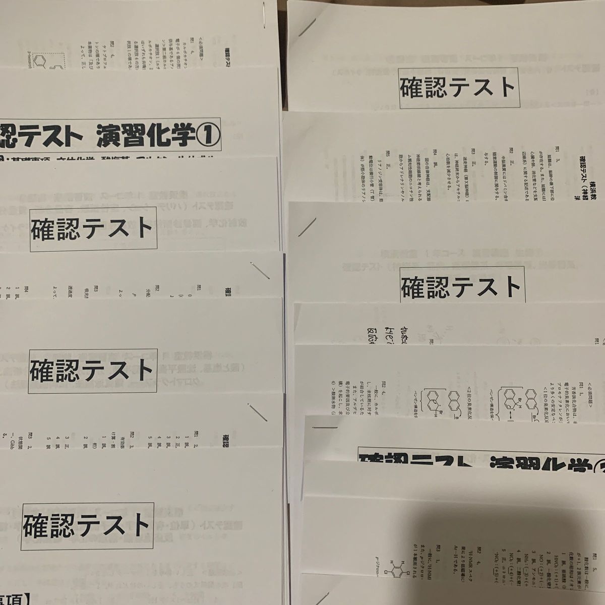 第109回薬剤師国家試験対策 薬ゼミ 薬学ゼミナール 全日制 1年コース 演習講座 確認テスト 問題用紙 解答解説