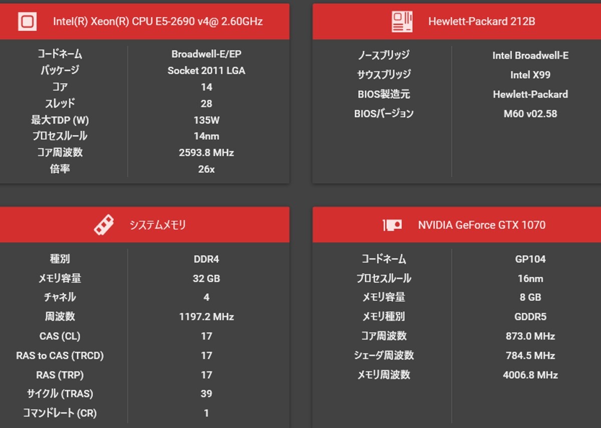 初期保証 オフィス付ゲーミングPC GTX1070-8G Xeon E5-2690v4（i7-11700相当）32GB M.2 SSD512GB HDD500GB DVD WiFi Win11 HP Z440 A-1894の画像7