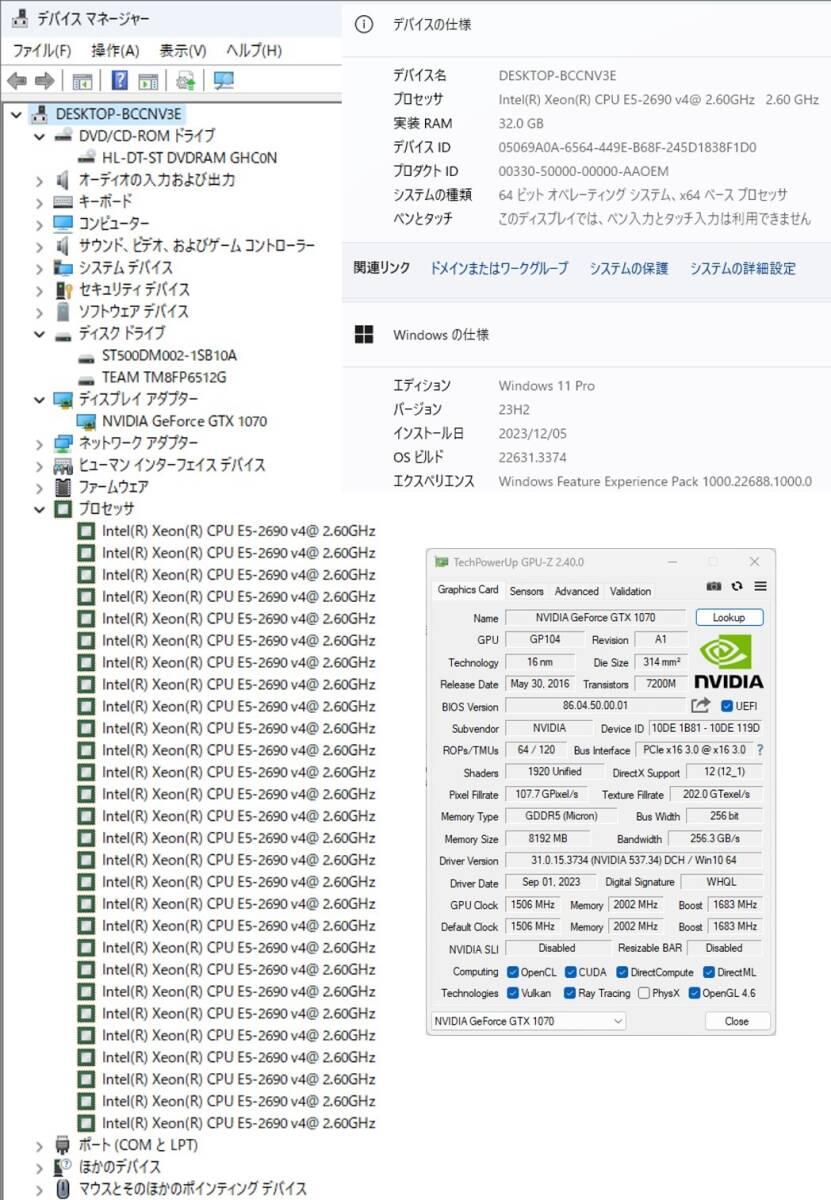 初期保証 オフィス付ゲーミングPC GTX1070-8G Xeon E5-2690v4（i7-11700相当）32GB M.2 SSD512GB HDD500GB DVD WiFi Win11 HP Z440 A-1894の画像8