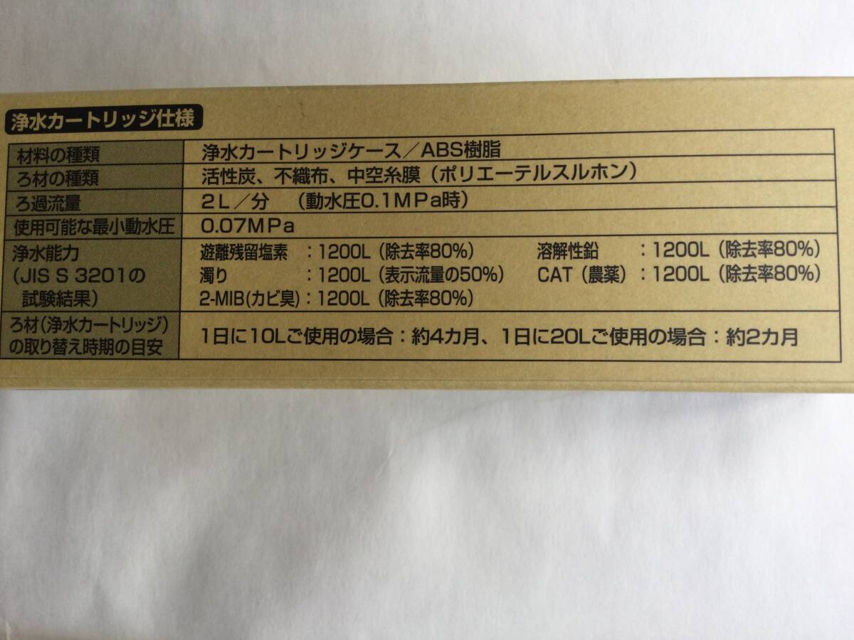 TOTO内臓タイプオールインワン浄水器シリーズの交換用カートリッジTOTO TH658S1個入(外箱入り)２個組_画像6