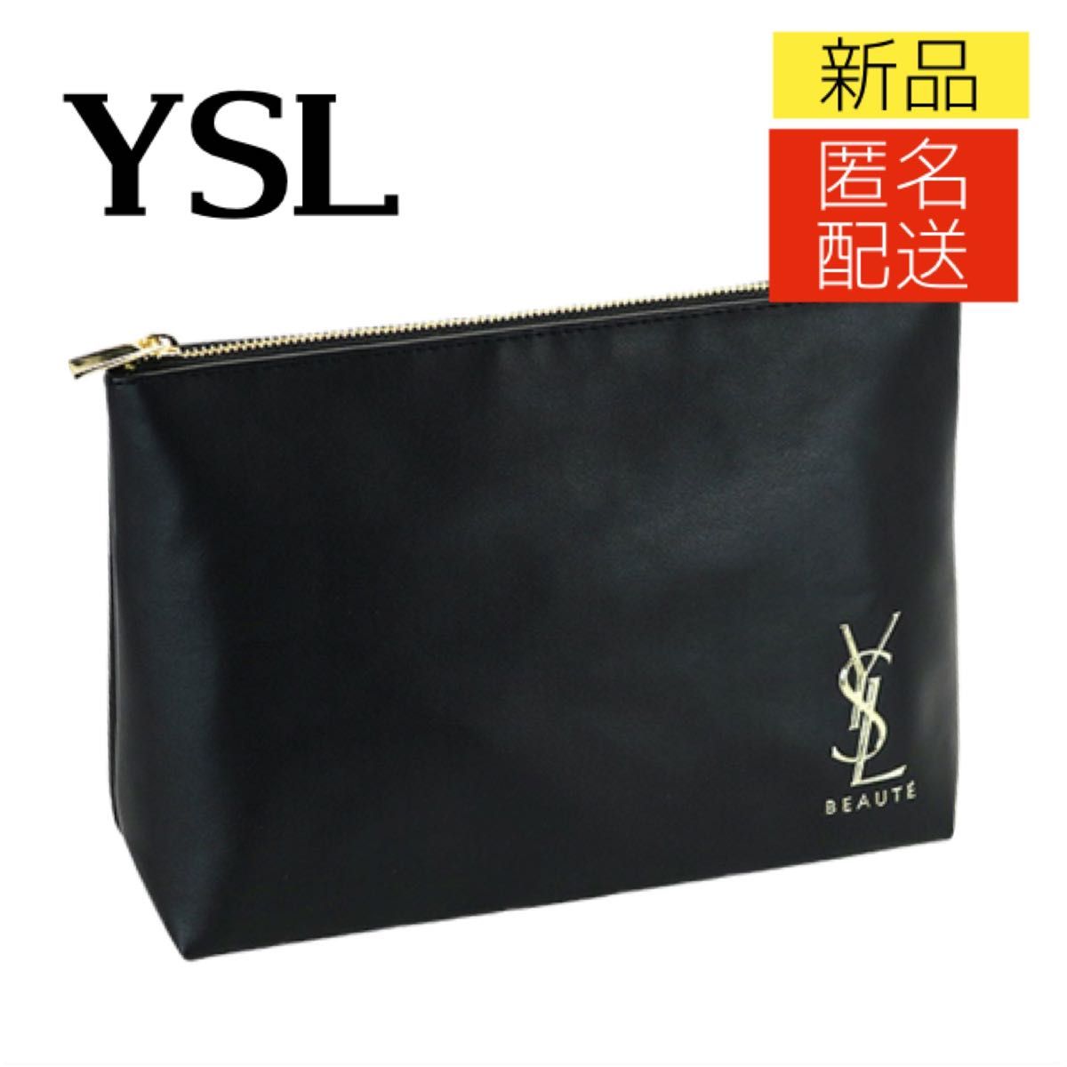 イヴ・サンローラン ゴールドロゴ コスメポーチ YSL ／ ブラック 黒 ノベルティ バニティ バッグ 化粧ポーチ レザーポーチ