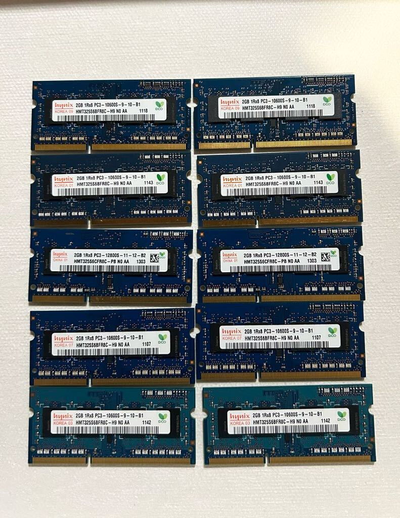 PC3-12800S 10600S 2GB 10枚セット DDR3 ノートPC用メモリ メーカー混合 hynix 等 送料無料 ②_画像1