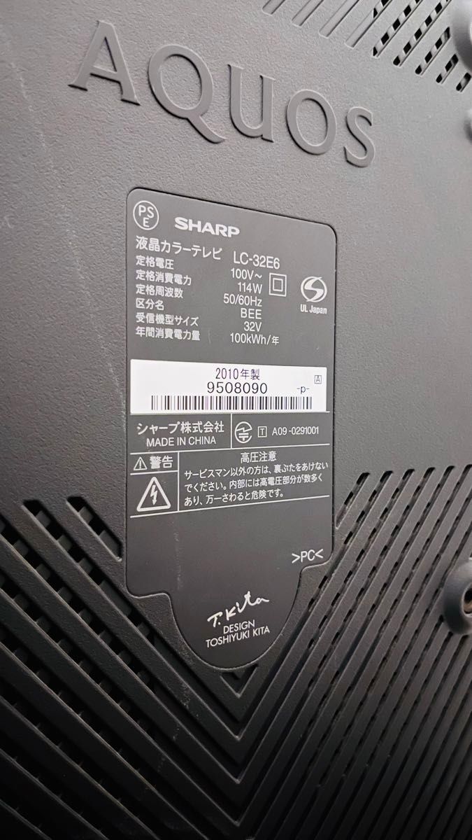 液晶テレビ SHARP AQUOS 32V型 LC-32E6 2010年製|Yahoo!フリマ 液晶テレビ SHARP AQUOS 32V型 LC-32E6 2010年製|Yahoo!フリマ