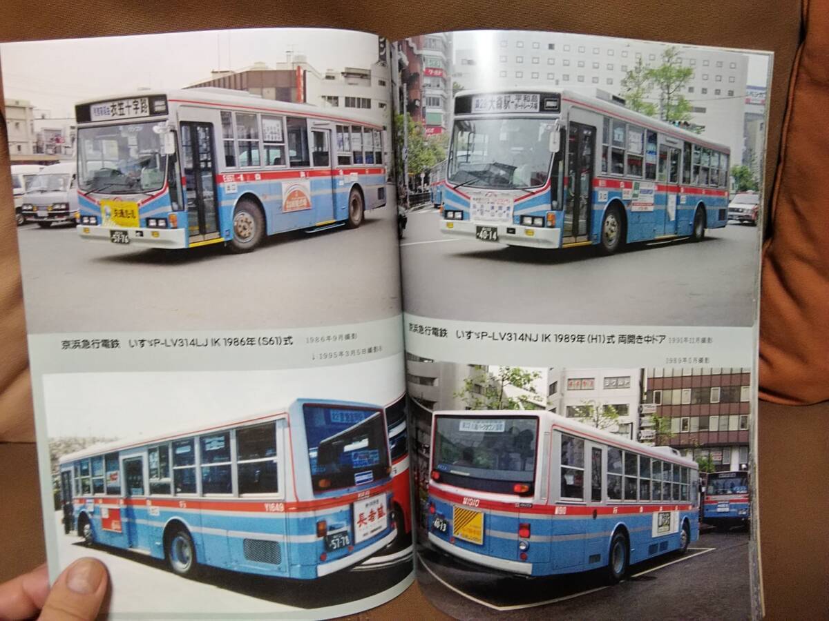 神奈川バス資料保存会 バス写真シリーズ13 街の顔、街の足 最初期のいすゞキュービックバスP- 北海道中央交通 新潟交通 の画像7