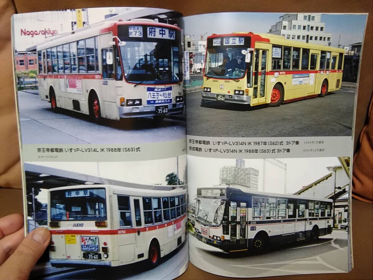 神奈川バス資料保存会 バス写真シリーズ13 街の顔、街の足 最初期のいすゞキュービックバスP- 北海道中央交通 新潟交通 の画像5