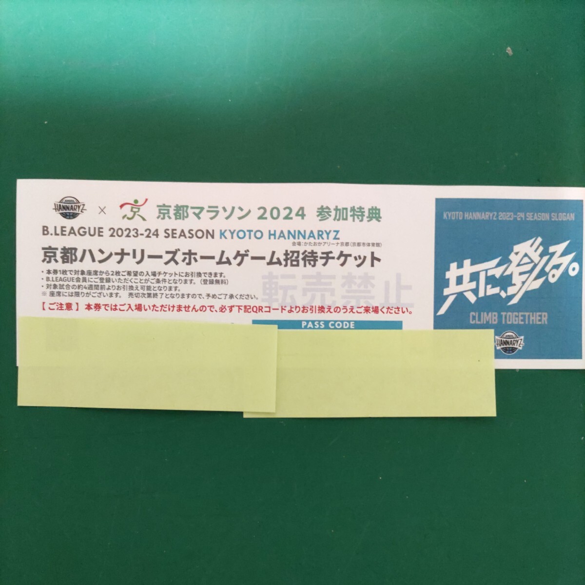 京都ハンナリーズホームゲーム招待チケット 2名様分の画像3