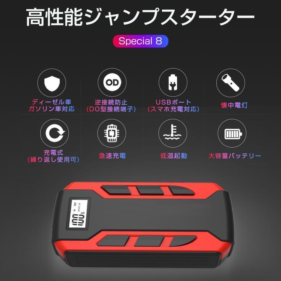 ジャンプスターター 日本製 12v24v 車用エンジンスターター 12000mAh ポータブル充電器 USB出力 スマホ急速充電器/ブースターケーブル LED_画像6