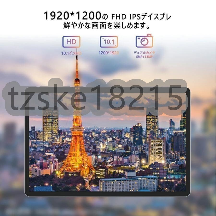 タブレット 本体 10インチ Android 12 Wi-Fiモデル 通話対応 1920*1200IPS液晶 simフリー GMS認証 軽量 在宅勤務の画像9