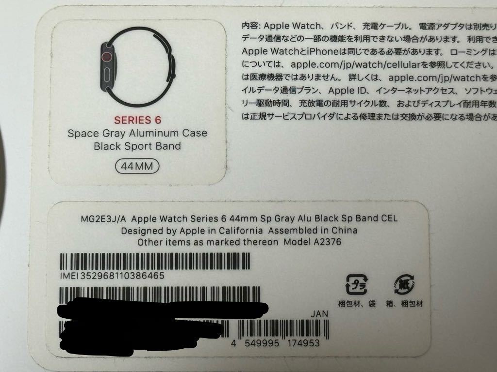 [88%] 44mm Apple Watch Series 6（GPS Cellular） アップルウォッチ スペースグレイ アルミ ブラックスポーツバンド MG2E3J/A セルラー_画像5