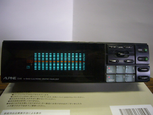 アルパイン ALPINE 3348 グラフィックイコライザー アルパイン ALPINE 3348 グラフィックイコライザー