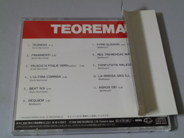 エンニオ・モリコーネ「テオレマ」帯付CDの画像3