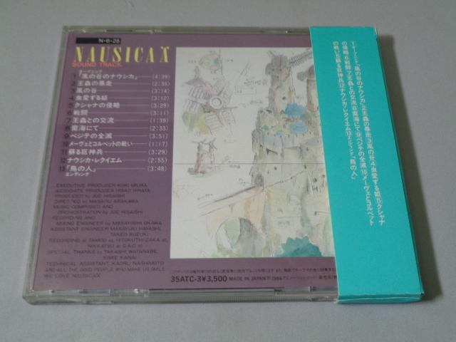 アニメ映画OST「風の谷のナウシカ」3500円税無・箱帯 CDの画像2