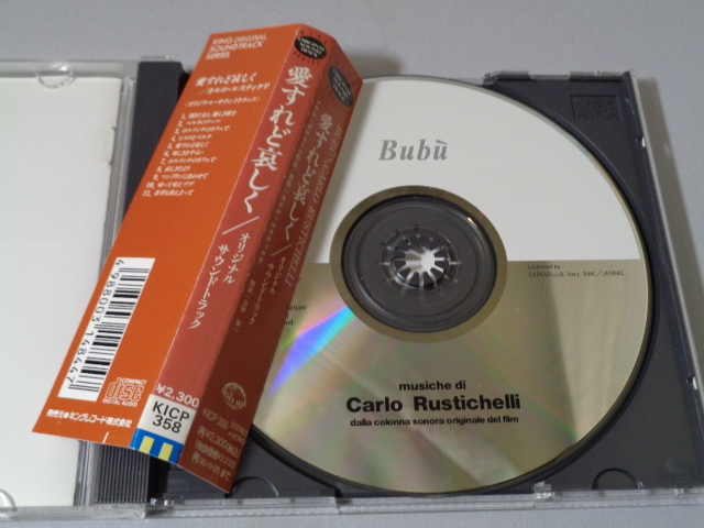 カルロ・ルスティケッリ「愛すれど哀しく」・帯付CD_画像2