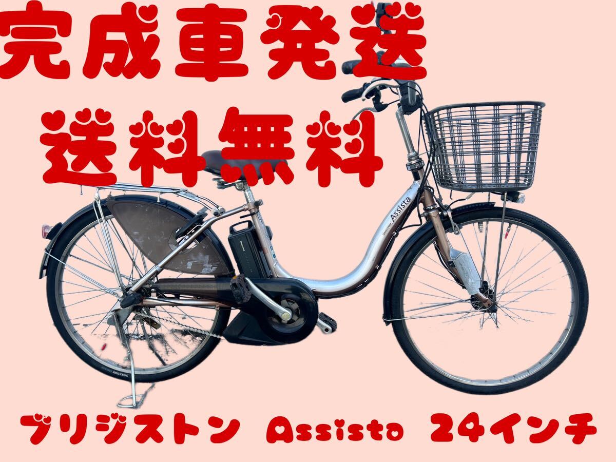 861送料無料エリア多数！安心保証付き！安全整備済み！電動自転車