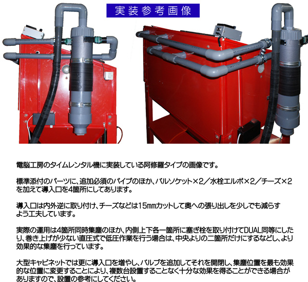 [ヤフオク特価] サンドブラスト用集塵器(集塵機) 阿修羅_画像3