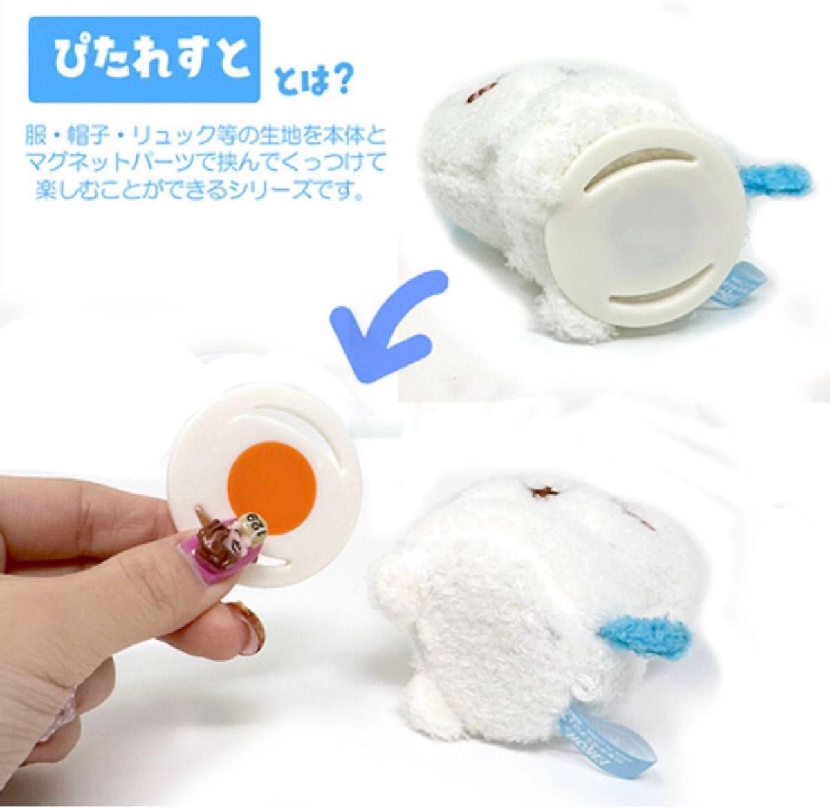 新品》【ちいかわ ぴたれすと マスコット ぬいぐるみ ふわもこ 新品》【ちいかわ ぴたれすと マスコット ぬいぐるみ ふわもこ