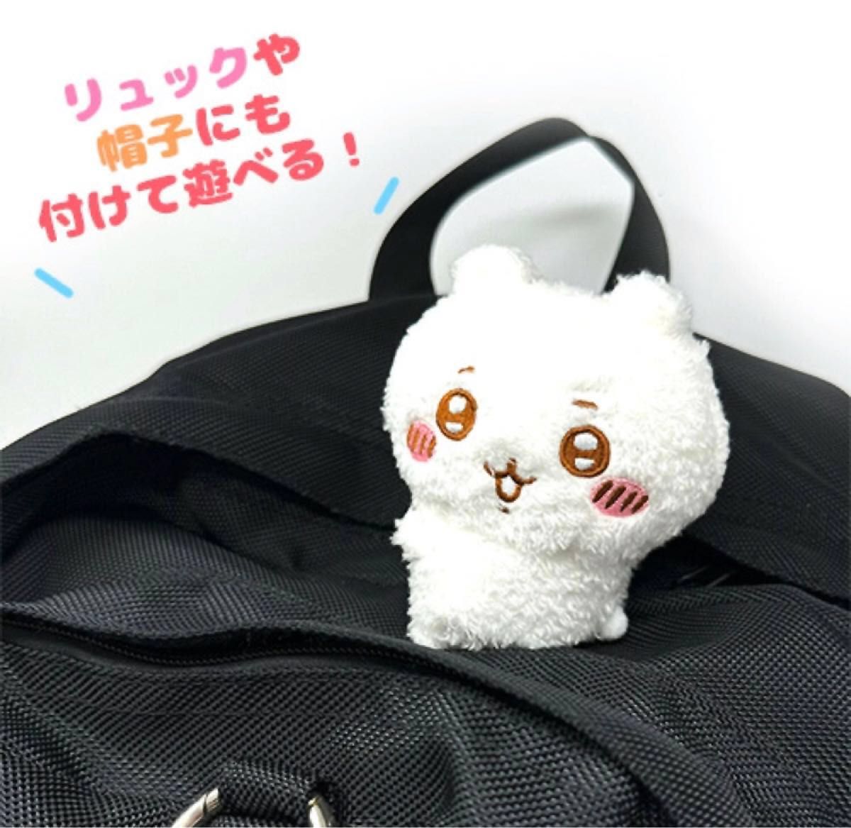 新品》【ちいかわ ぴたれすと マスコット ぬいぐるみ ふわもこ 新品》【ちいかわ ぴたれすと マスコット ぬいぐるみ ふわもこ
