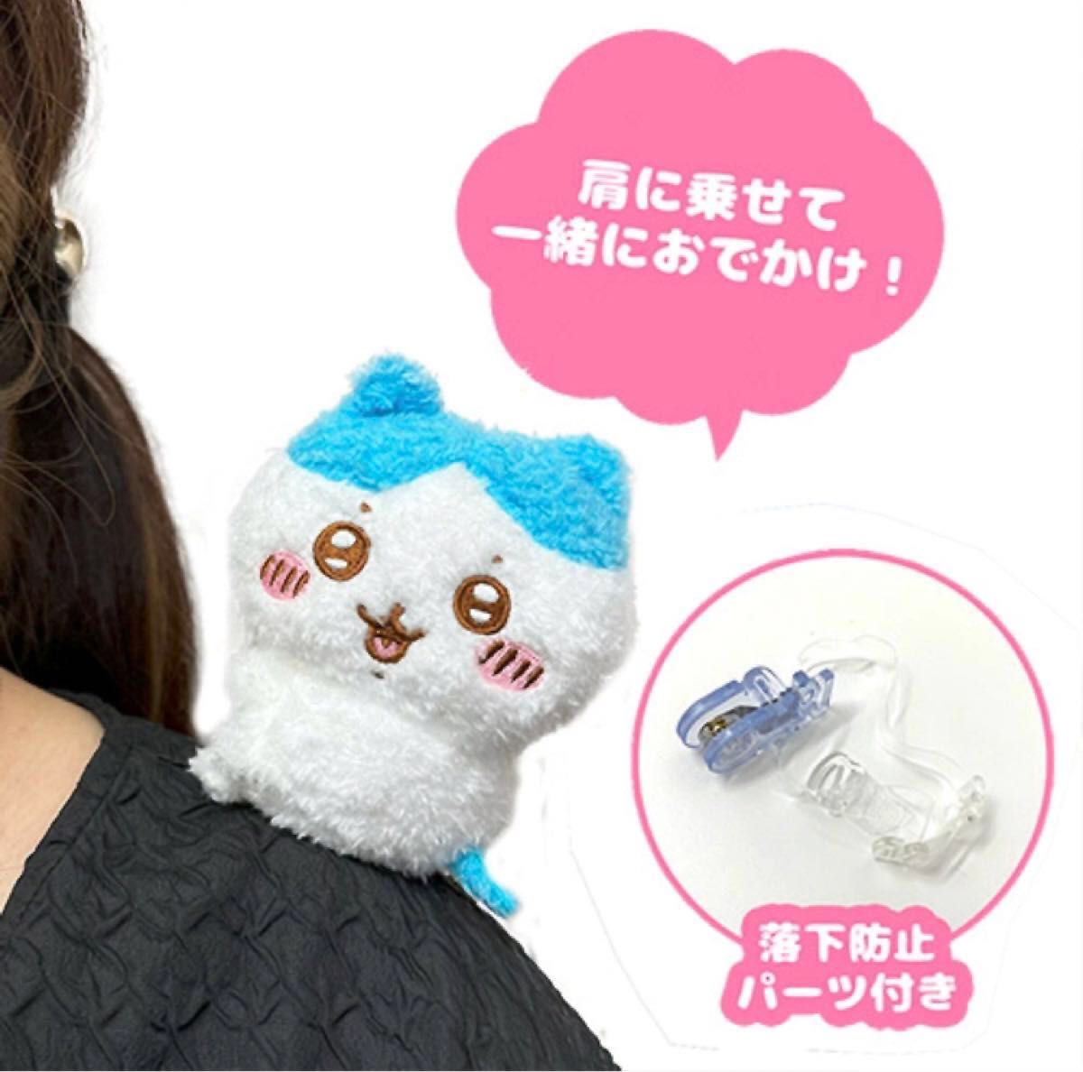 新品》【ちいかわ ぴたれすと マスコット ぬいぐるみ ふわもこ 新品》【ちいかわ ぴたれすと マスコット ぬいぐるみ ふわもこ