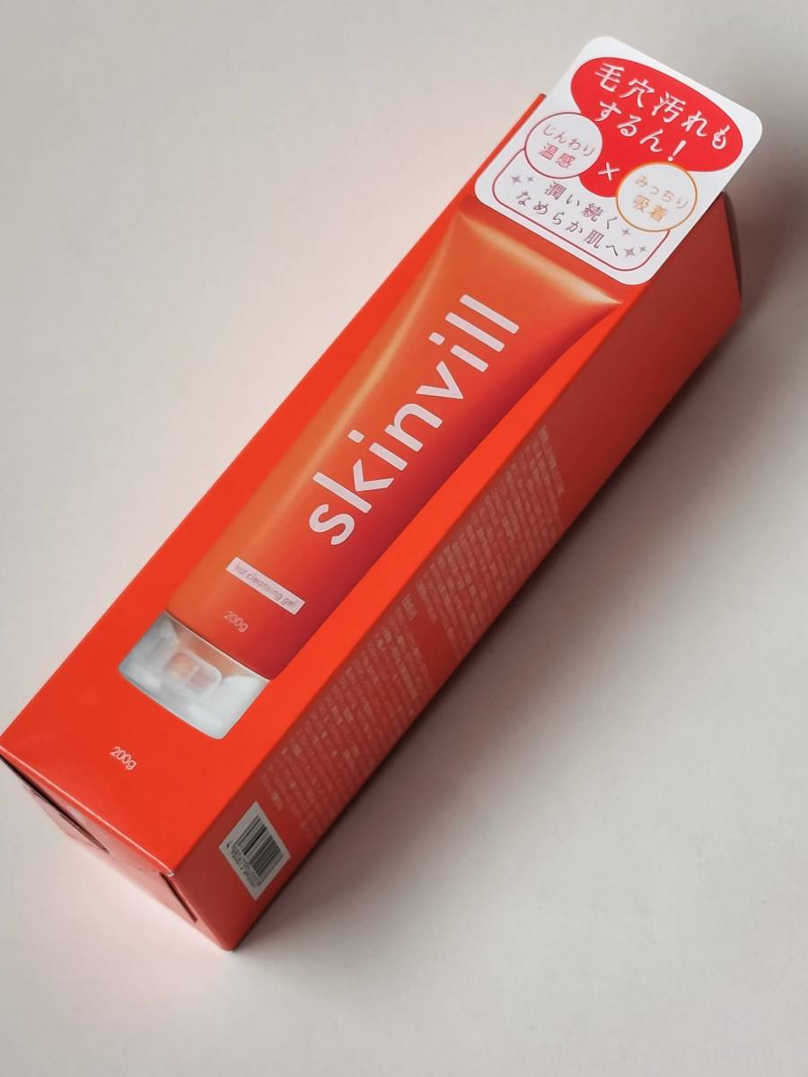 skinvill ホットクレンジングジェル 200g シトラスオレンジの香り スキンビル クレンジング_画像2