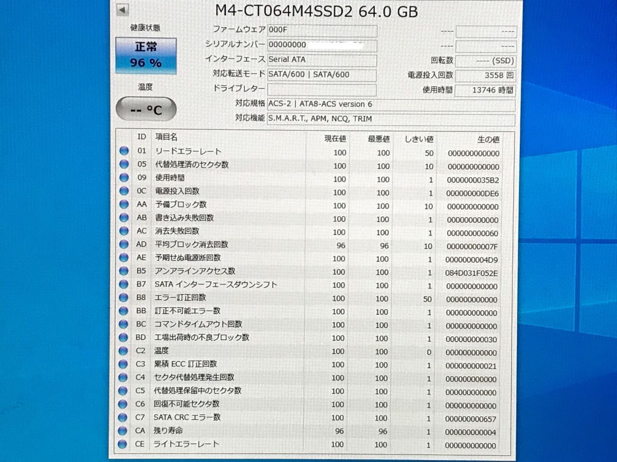 Crucial m4 SSD 64GB 2.5インチ SATA