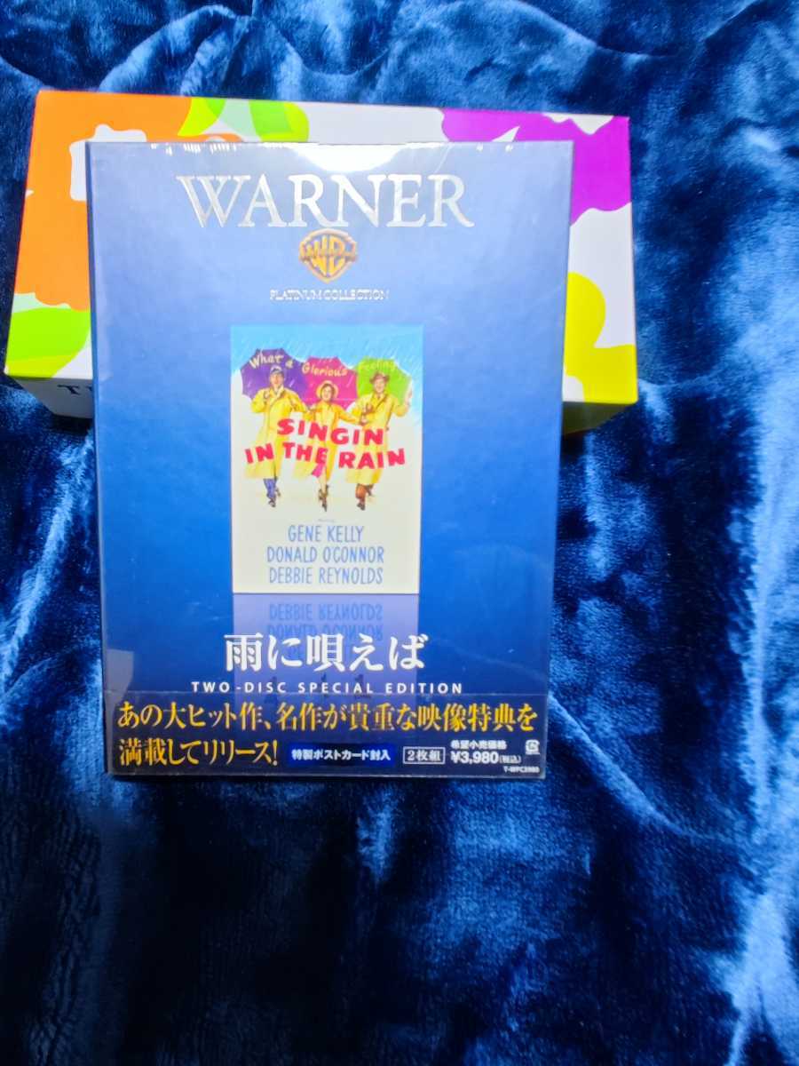 新品２枚組DVD 雨に唄えばの画像1