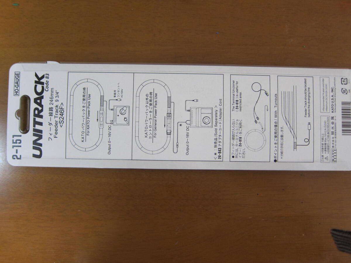 KATO feeder 2-151 unused postage Y185