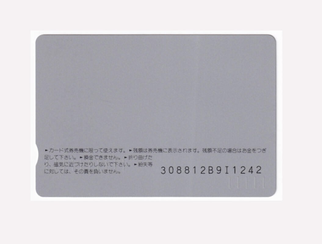 ◆オレンジカード　アルファコンチネンタルエクスプレス　ＪＲ北海道◆未使用◆_画像3