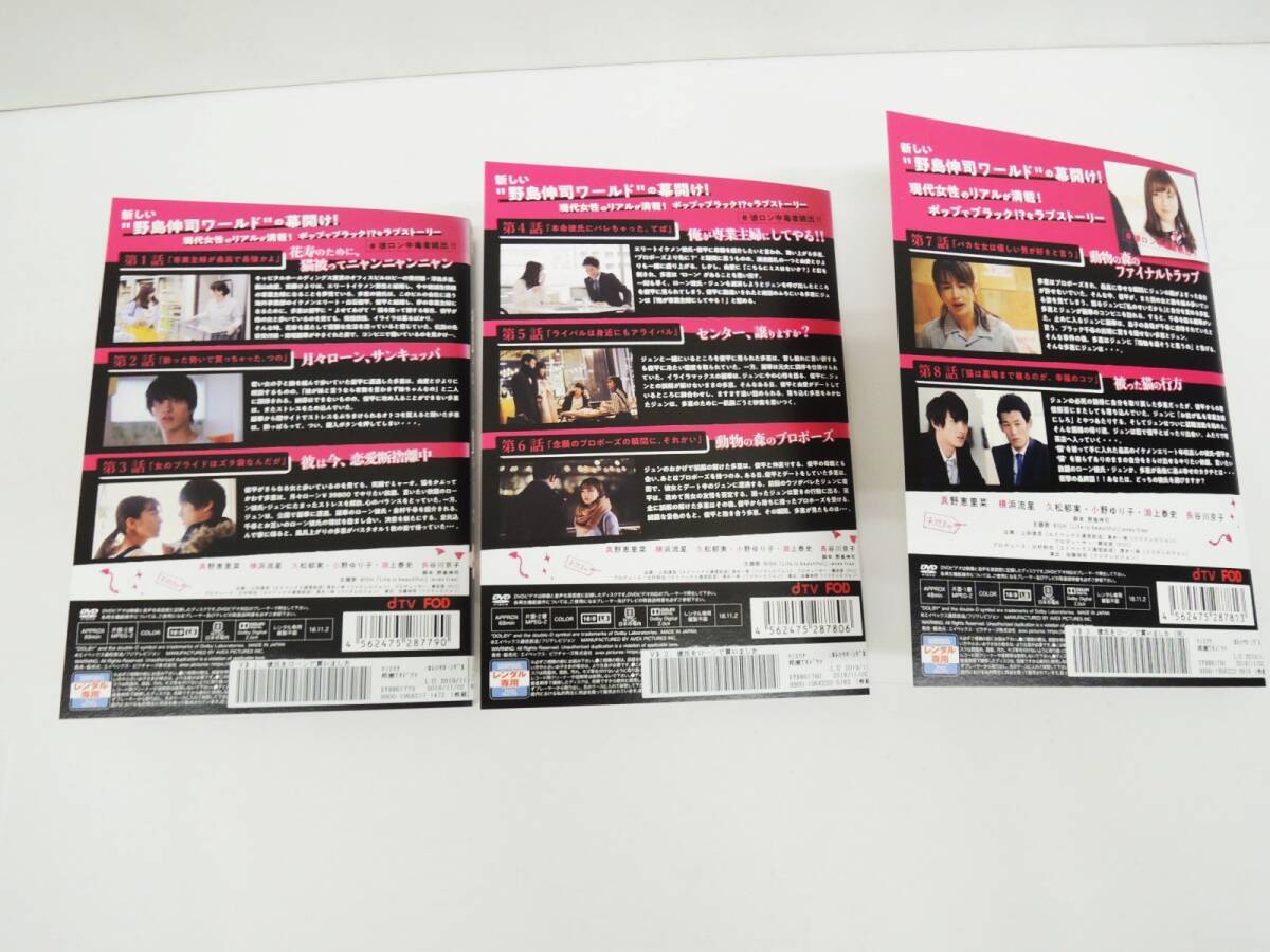 K-2890 彼氏をローンで買いました 全3巻（ケースなし) DVD レンタル版 真野恵里菜 横浜流星_画像2
