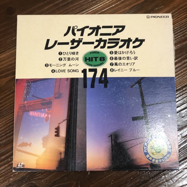 LPサイズ レーザーディスクカラオケ サザン 米米クラブ ビートルズ チャゲ＆アスカ 他 7枚まとめての画像6