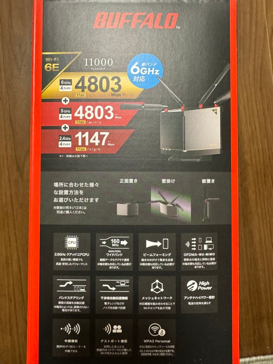 新品未開封】BUFFALO WXR-11000XE12 無線LANルーター Wi-Fi6E 新品未開封】BUFFALO WXR-11000XE12 無線LANルーター Wi-Fi6E