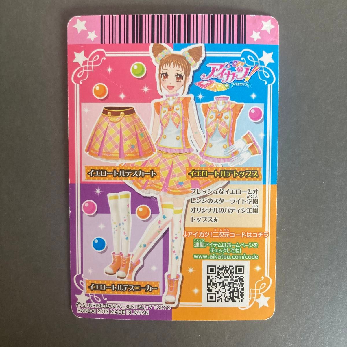 (中古)アイカツカード　イエロートルテトップス・スカート・ブーツ