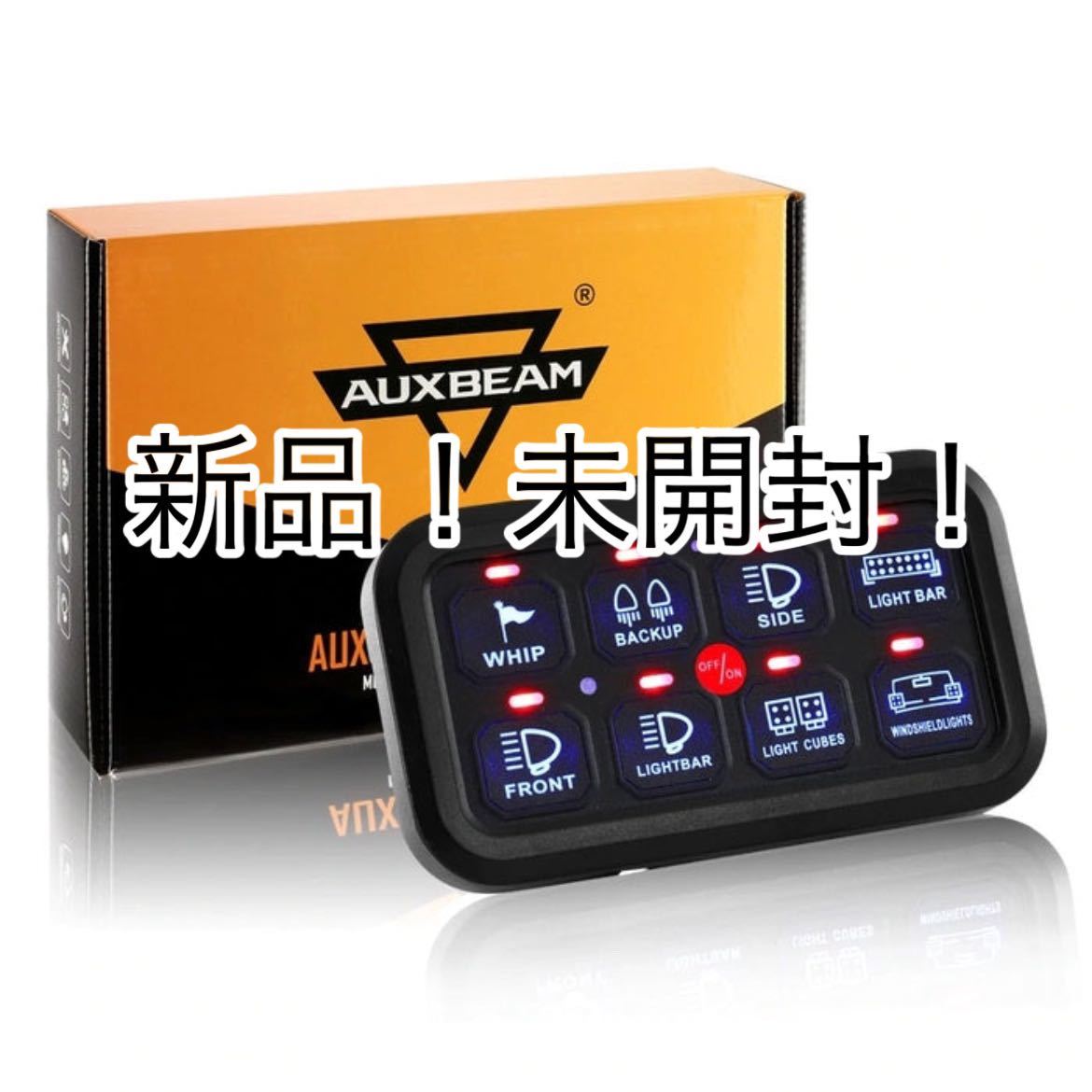 【新品】Auxbeam 8Gang スイッチパネル　BA80_画像1