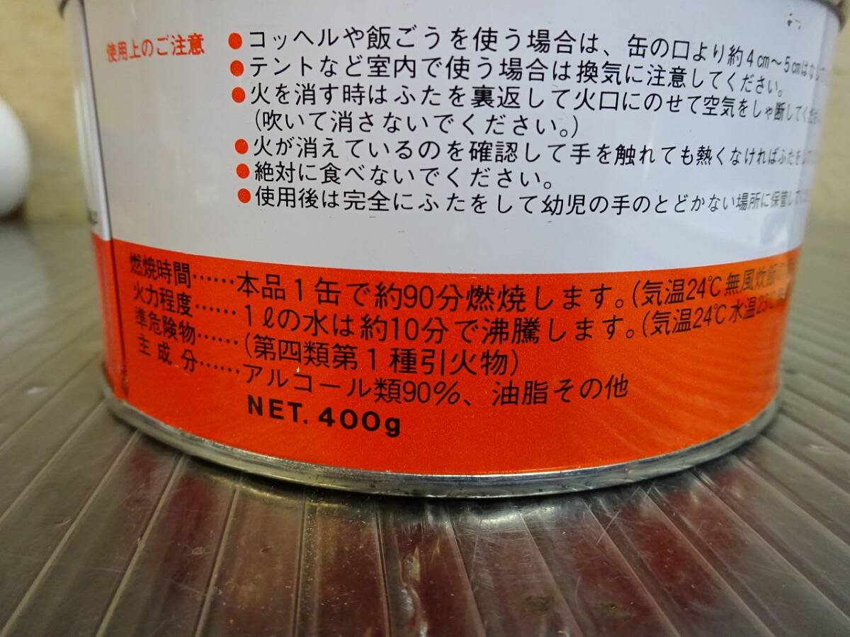 （Nz032327） キャンプ用携帯燃料 SOLID FUEL FOR CAMPING ３個まとめて_画像6