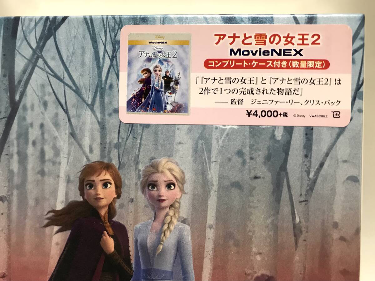 アナと雪の女王2 MovieNEX コンプリートケース付き(数量限定) 未開封。_画像2