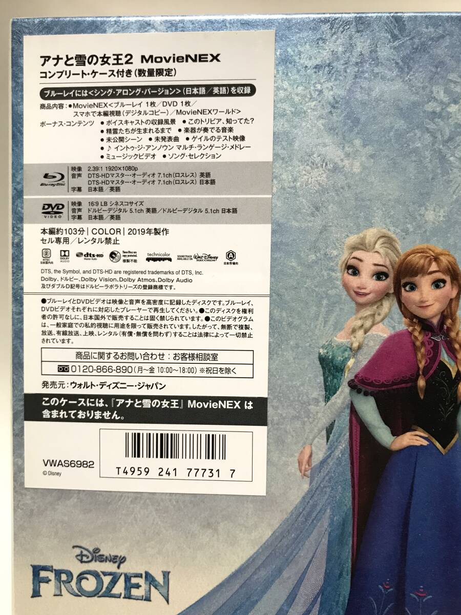 アナと雪の女王2 MovieNEX コンプリートケース付き(数量限定) 未開封。_画像4