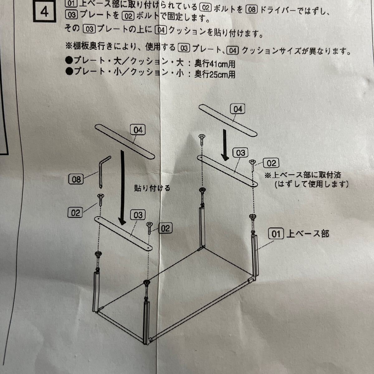 無印良品 シェルフ用・つっぱりパーツ _画像7