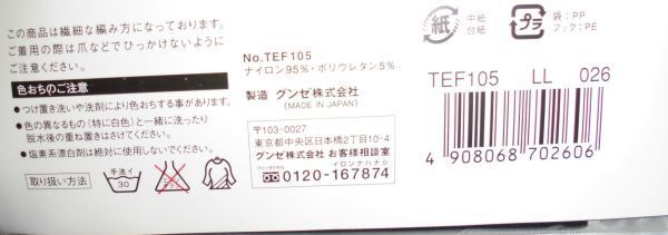 4枚組グンゼ ソフトインナー ５分丈1枚当250円国産定価1050円送料185円L-LLべージュTＥＦ105国産まとめ売り婦人_画像3