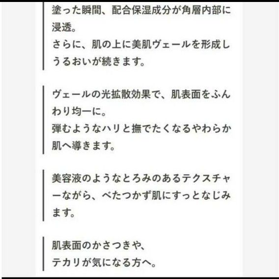 カネボウ オン スキン エッセンス V  30枚