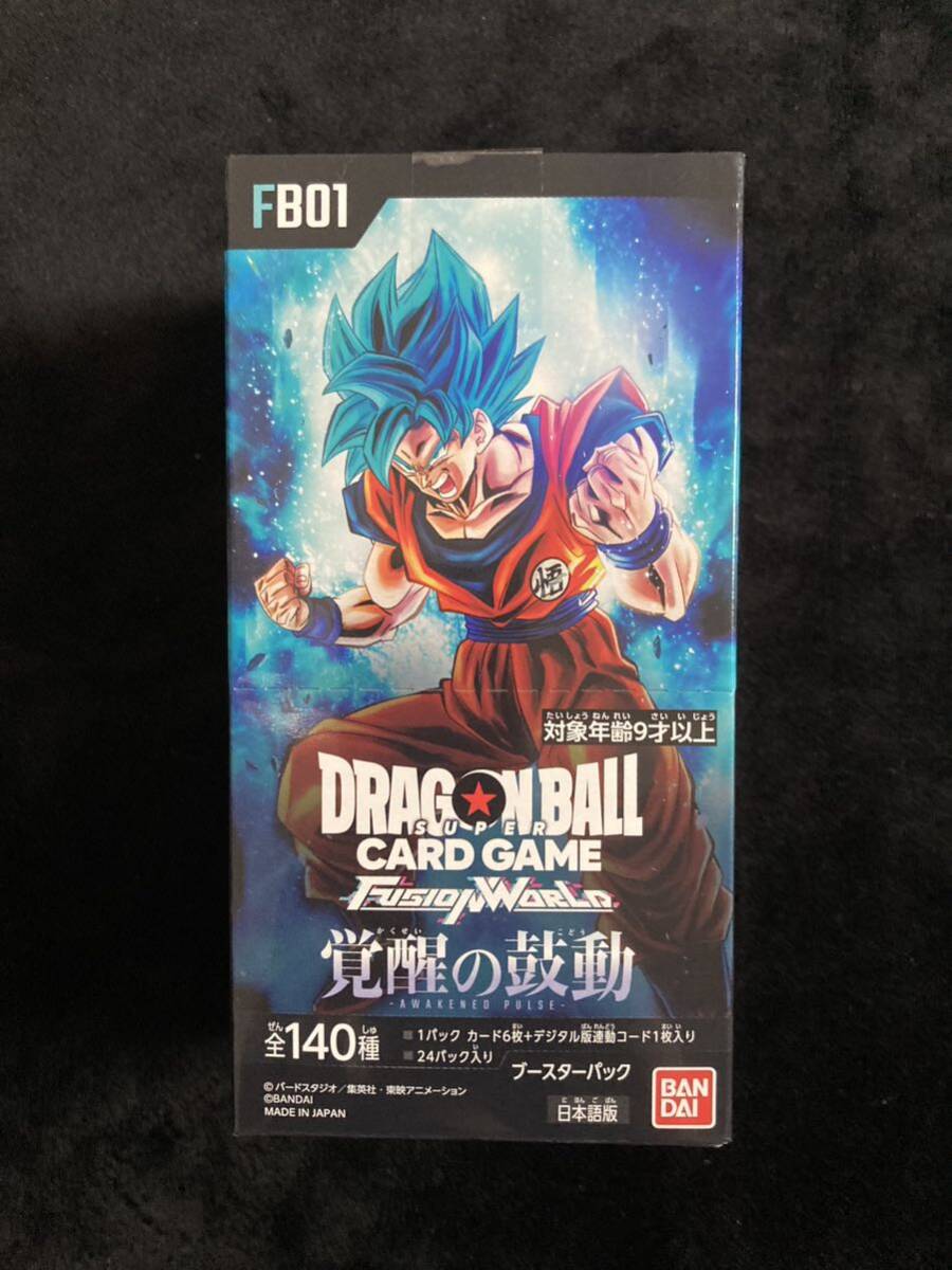 【新品未開封】　ドラゴンボールスーパーカードゲーム フュージョンワールド 覚醒の鼓動 テープ付き 1BOX