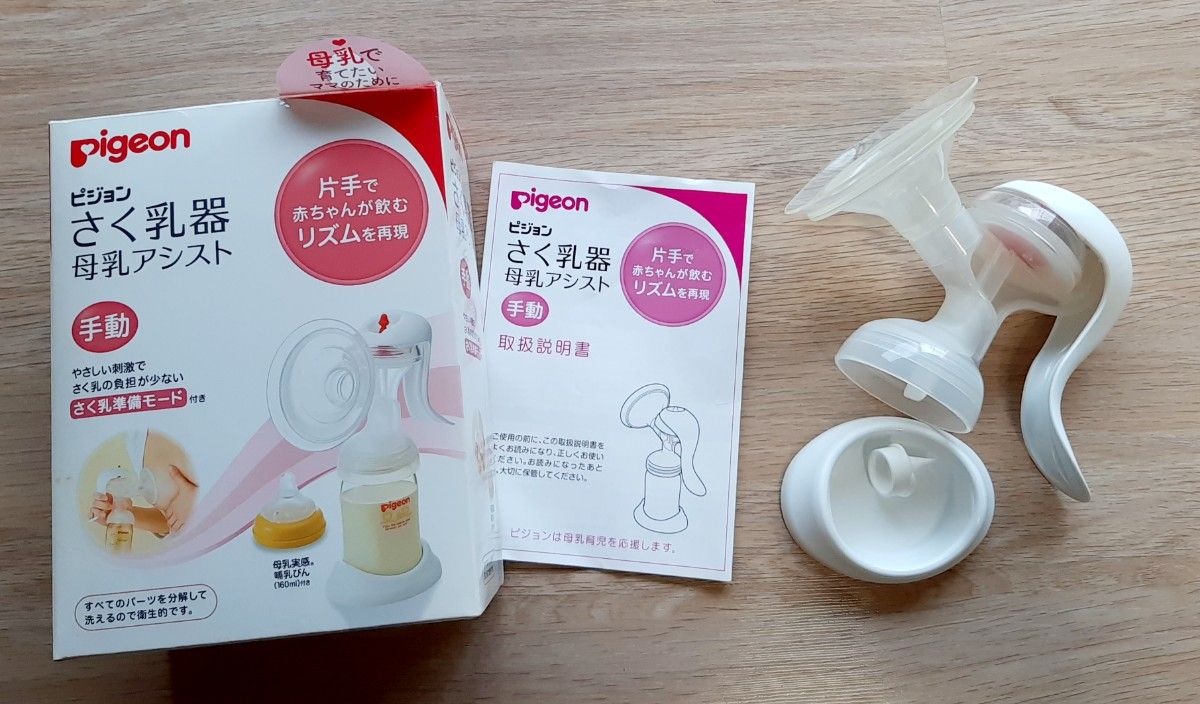 手動搾乳機 電子レンジスチーム消毒ケース 乳頭保護器L 哺乳瓶 手動搾乳機 電子レンジスチーム消毒ケース 乳頭保護器L 哺乳瓶