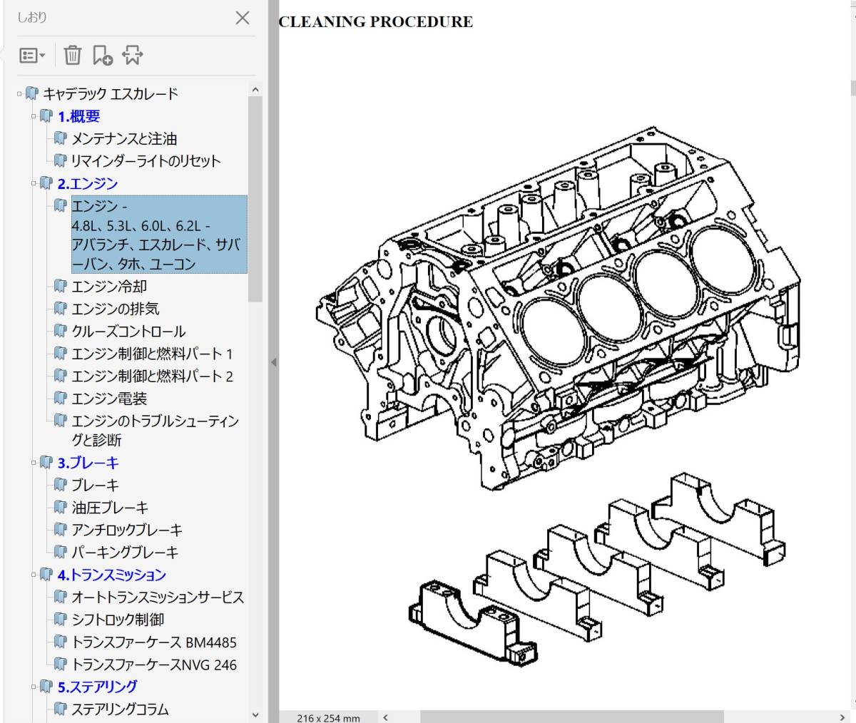  Cadillac Escalade сервисная книжка книга по ремонту ремонт manual 2007-2009 Cadillac Escalade ( Avalanche Suburban Tahoe & Yukon )